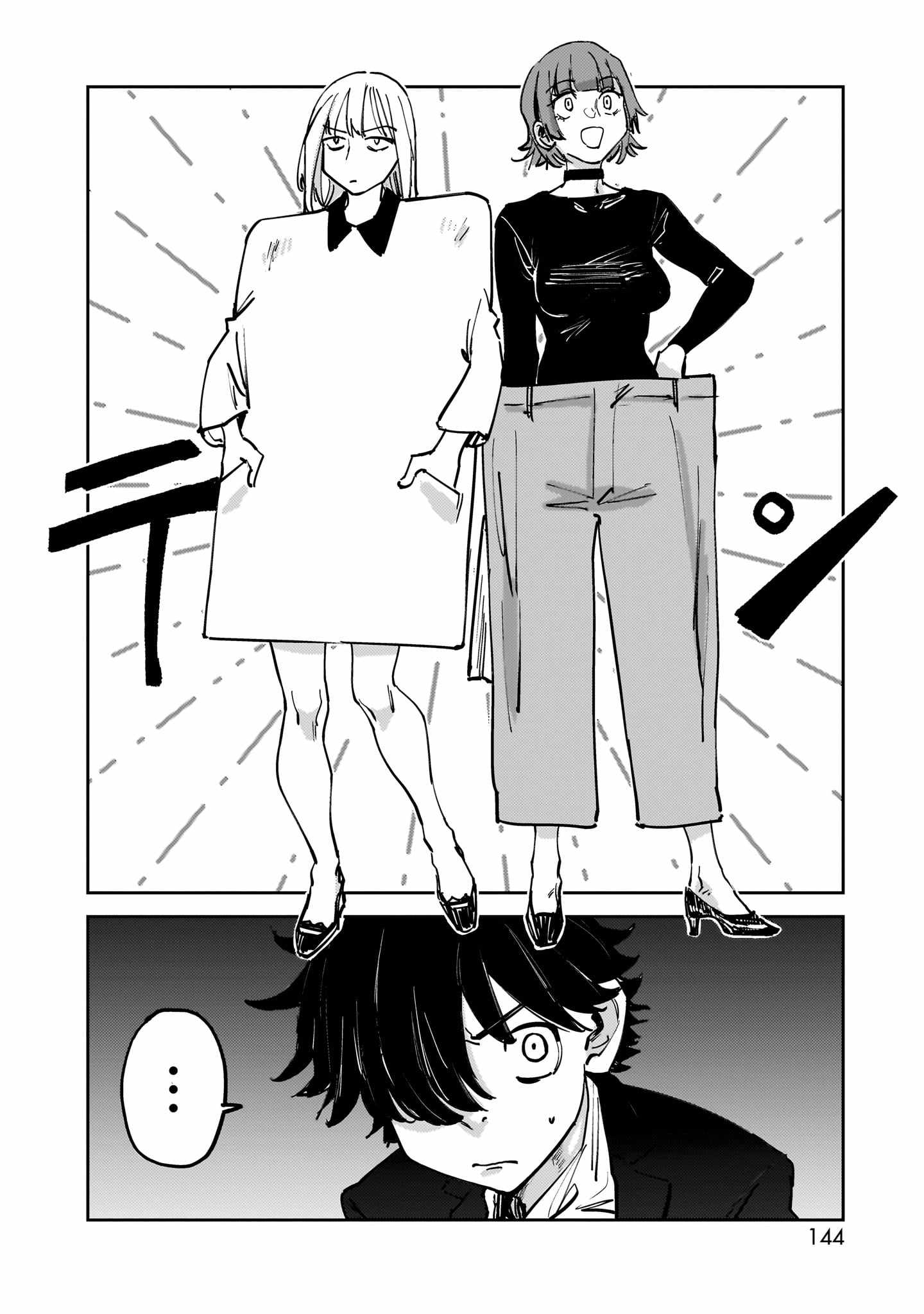 A Story About a Shitty Mom Whose Body Is Taken Over by an Alien Chapter 8 - Page 6