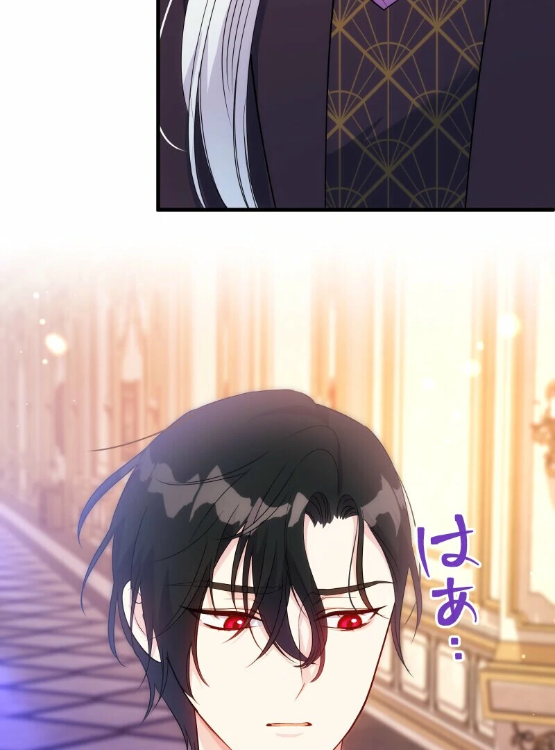 A Sweet Bond with the Vampire Duke Chapter 22 - Page 65