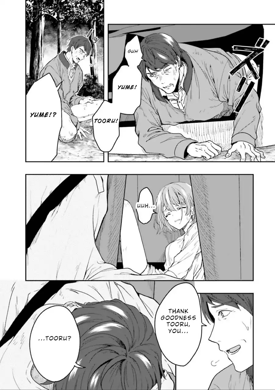 A Thing Hiding in a Erotic Cult Chapter 1 - Page 15