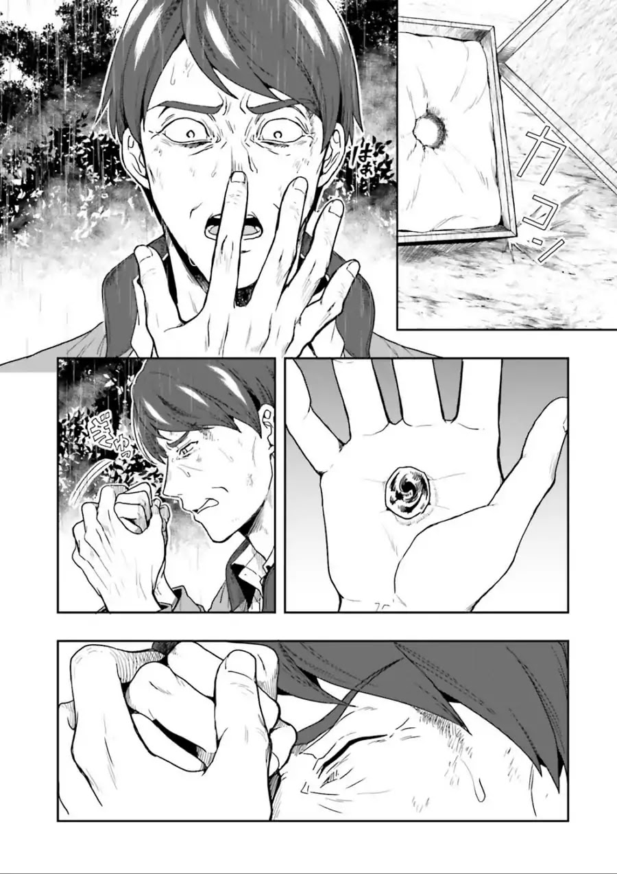 A Thing Hiding in a Erotic Cult Chapter 1 - Page 17