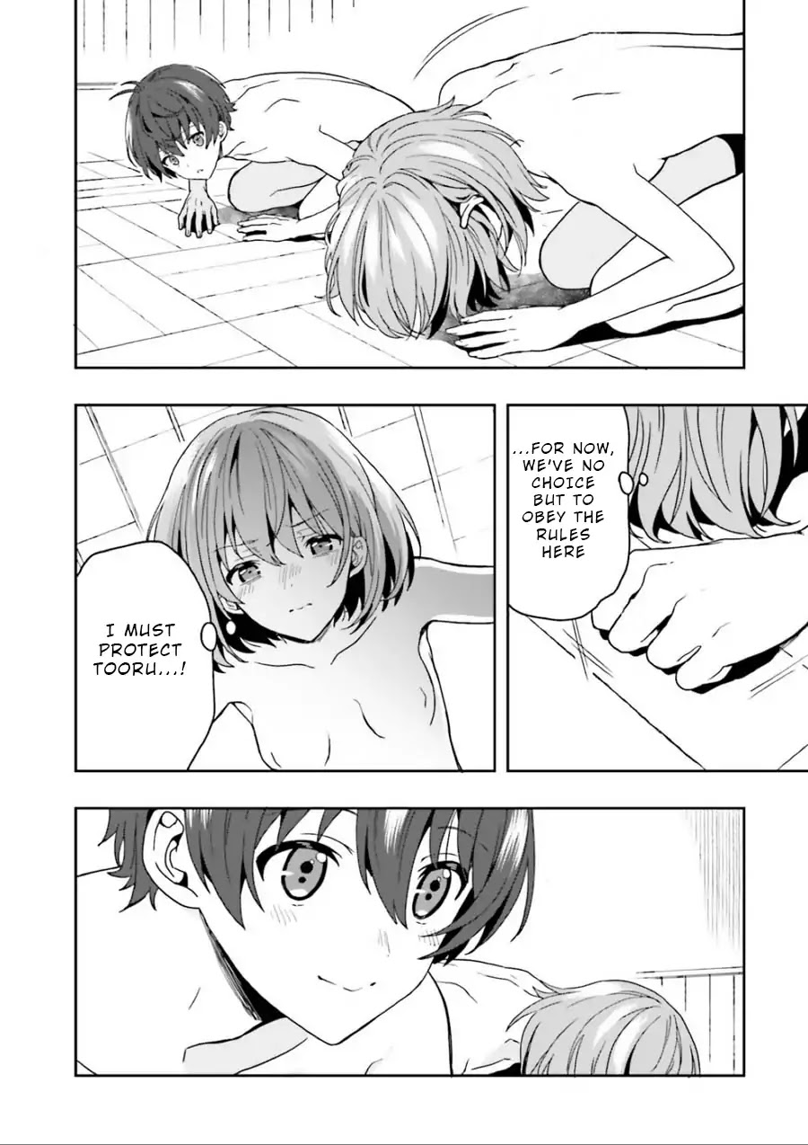 A Thing Hiding in a Erotic Cult Chapter 1 - Page 73