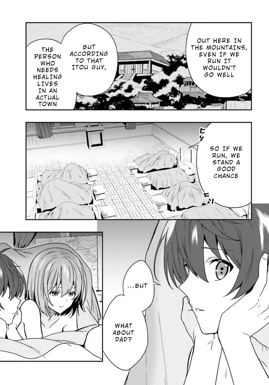 A Thing Hiding in a Erotic Cult Chapter 11 - Page 11