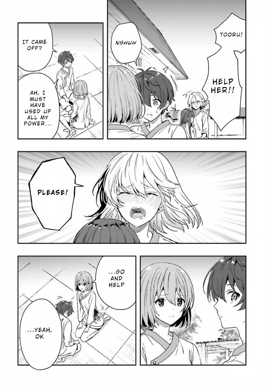 A Thing Hiding in a Erotic Cult Chapter 16 - Page 24