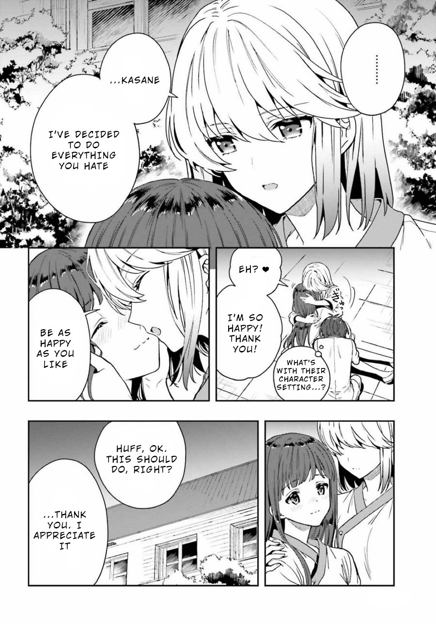 A Thing Hiding in a Erotic Cult Chapter 16 - Page 26