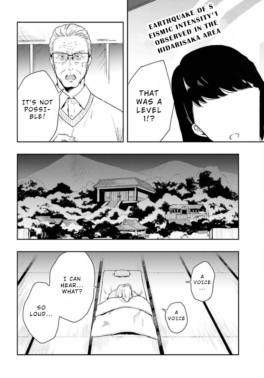 A Thing Hiding in a Erotic Cult Chapter 16 - Page 4