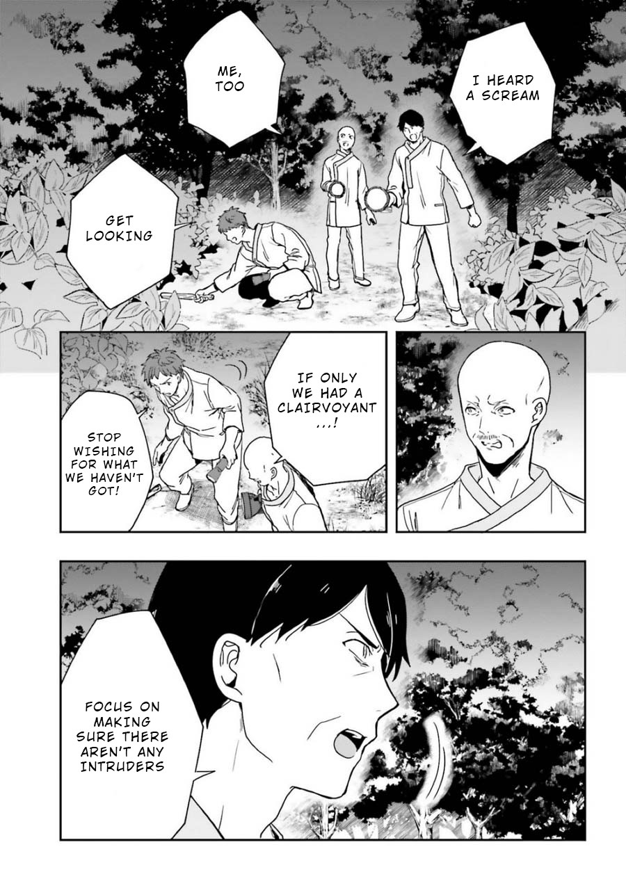 A Thing Hiding in a Erotic Cult Chapter 17 - Page 5