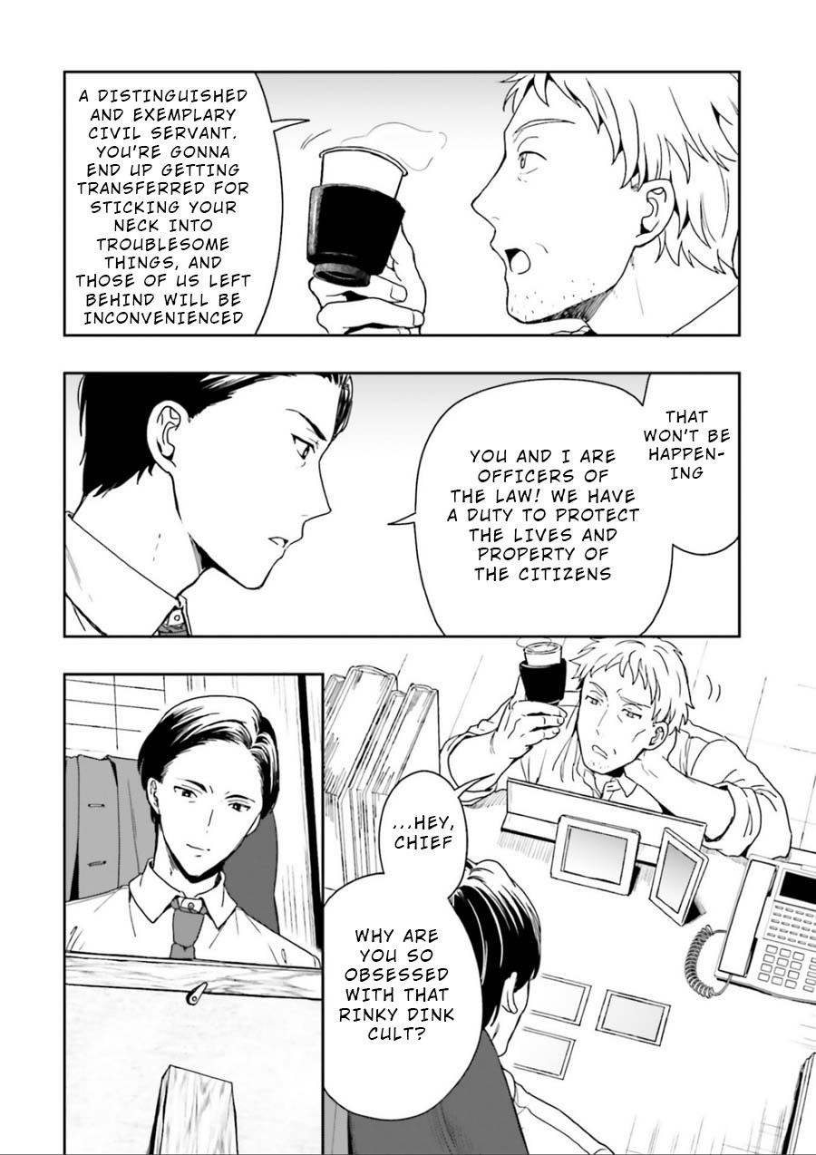 A Thing Hiding in a Erotic Cult Chapter 2 - Page 33