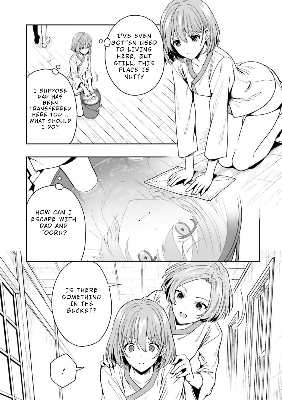 A Thing Hiding in a Erotic Cult Chapter 2 - Page 8