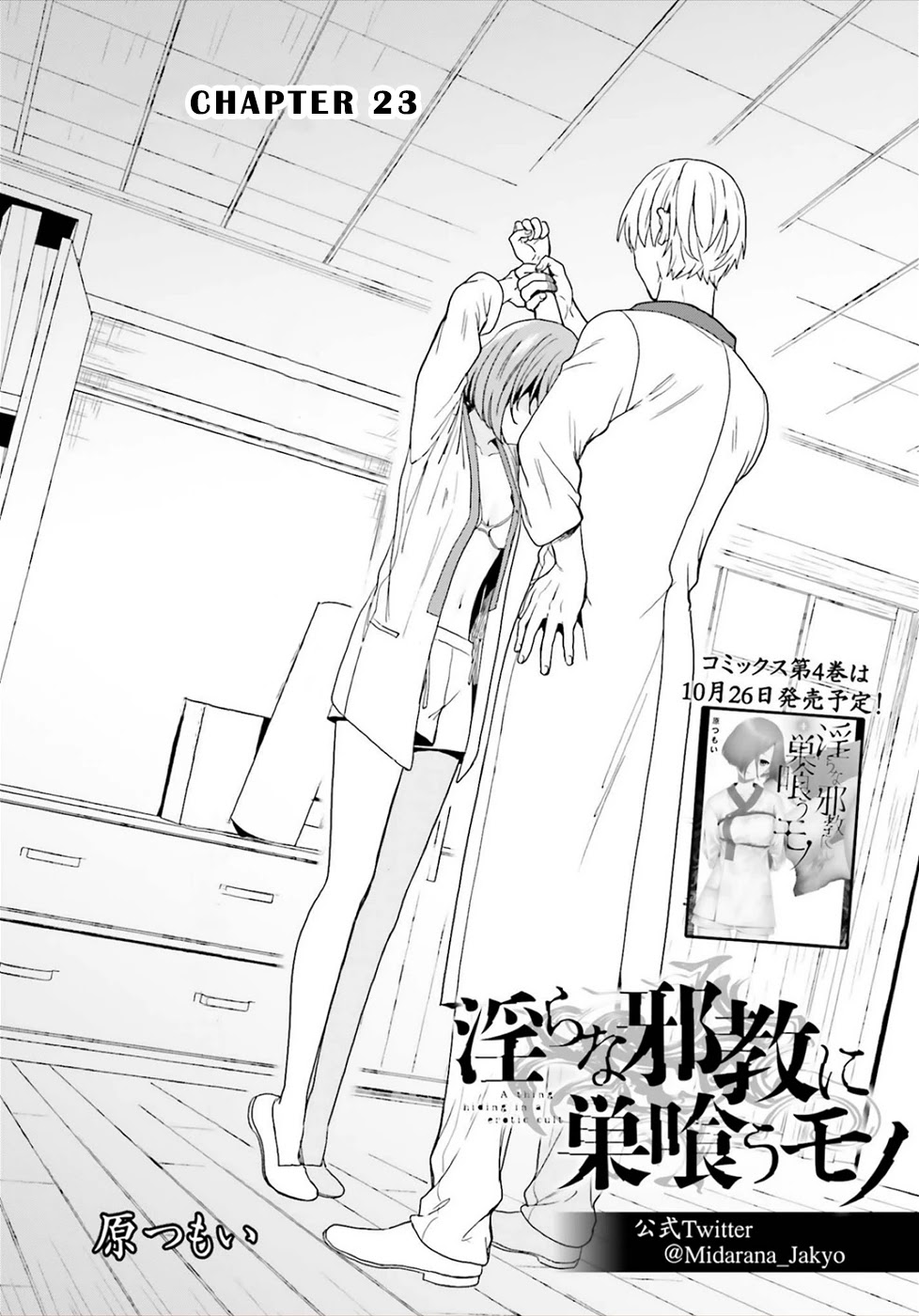 A Thing Hiding in a Erotic Cult Chapter 23 - Page 1