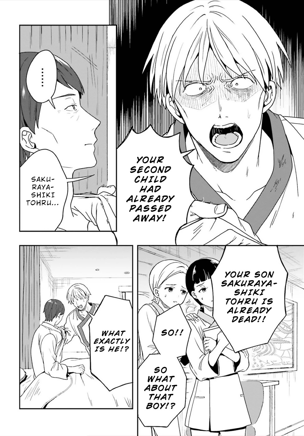 A Thing Hiding in a Erotic Cult Chapter 24 - Page 16