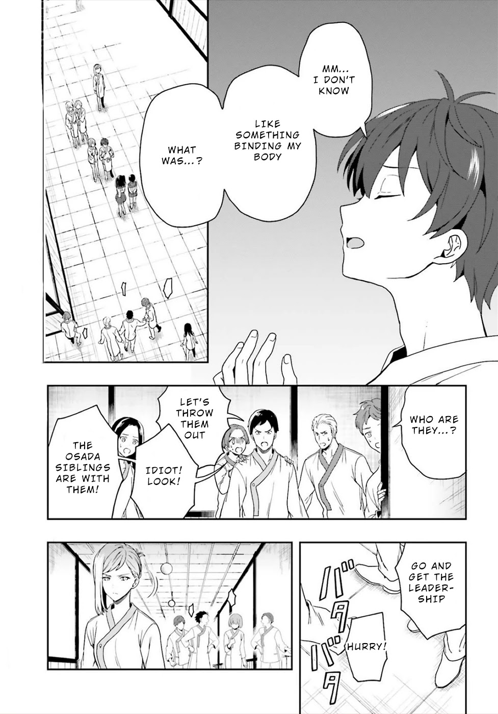 A Thing Hiding in a Erotic Cult Chapter 25 - Page 3