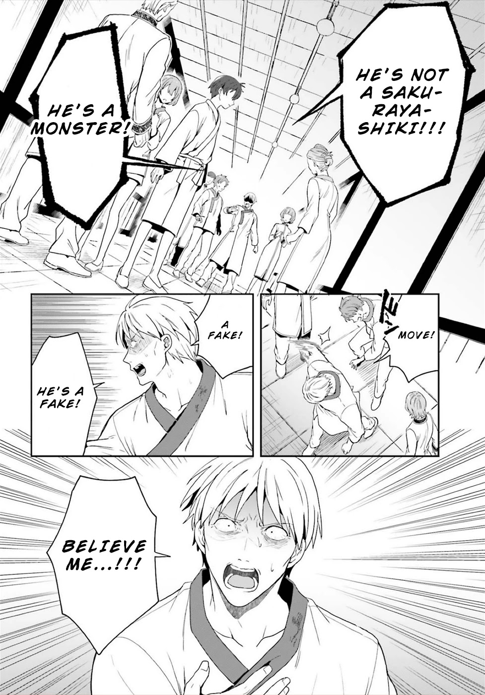 A Thing Hiding in a Erotic Cult Chapter 25 - Page 22