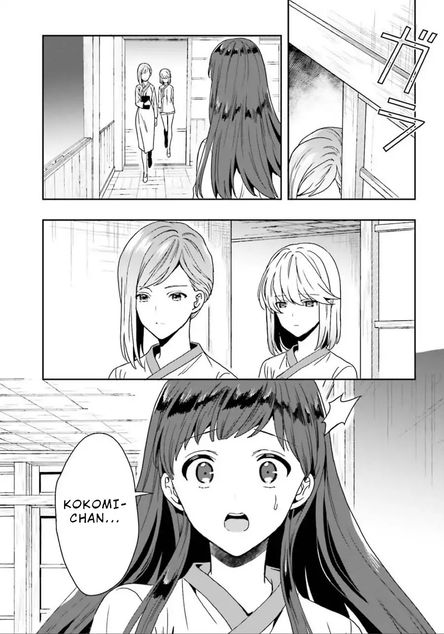 A Thing Hiding in a Erotic Cult Chapter 5 - Page 17