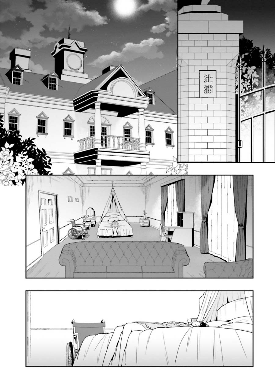 A Thing Hiding in a Erotic Cult Chapter 7 - Page 2