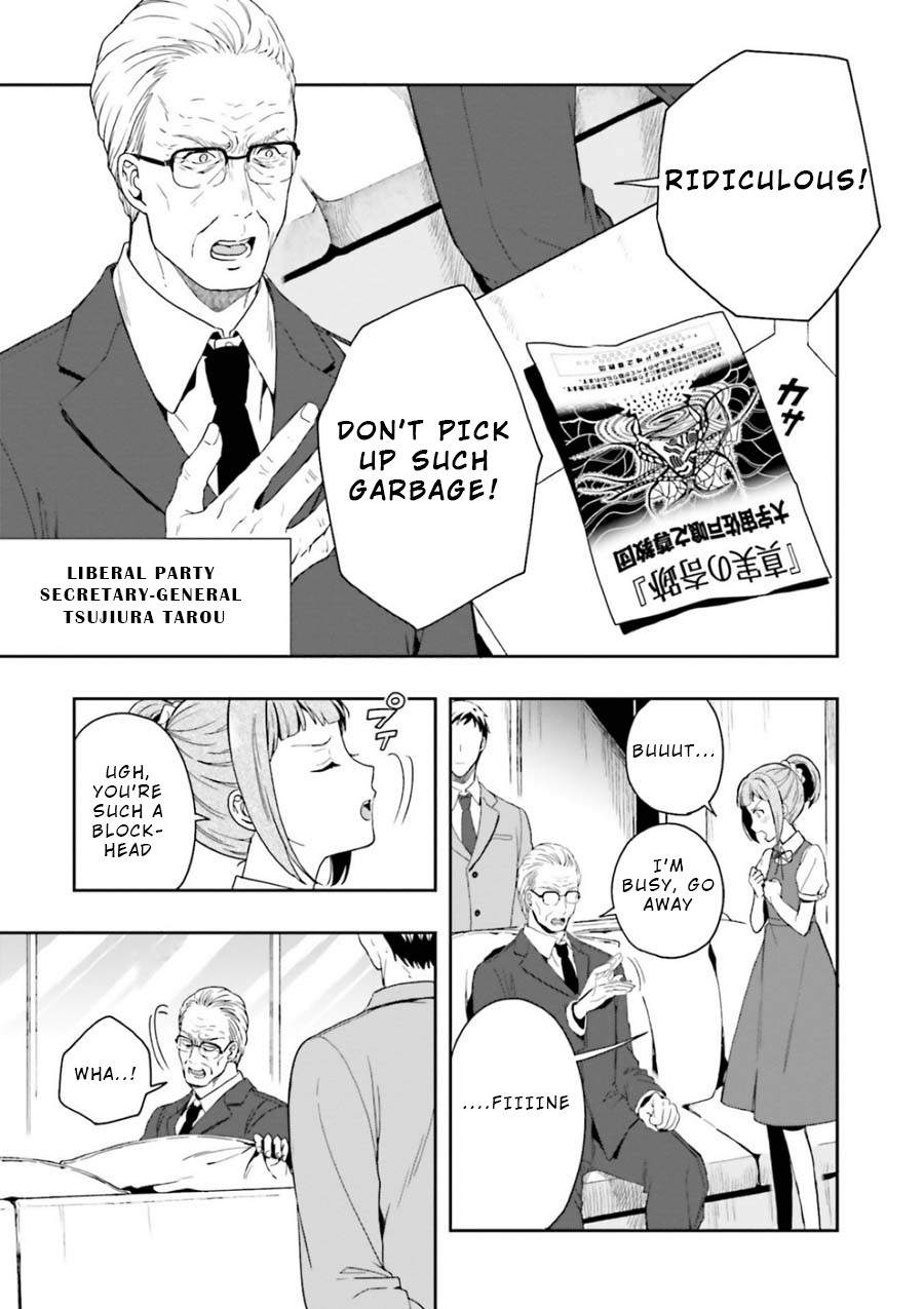 A Thing Hiding in a Erotic Cult Chapter 7 - Page 13