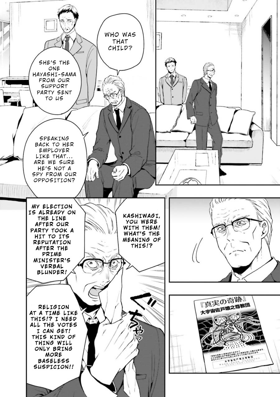 A Thing Hiding in a Erotic Cult Chapter 7 - Page 14