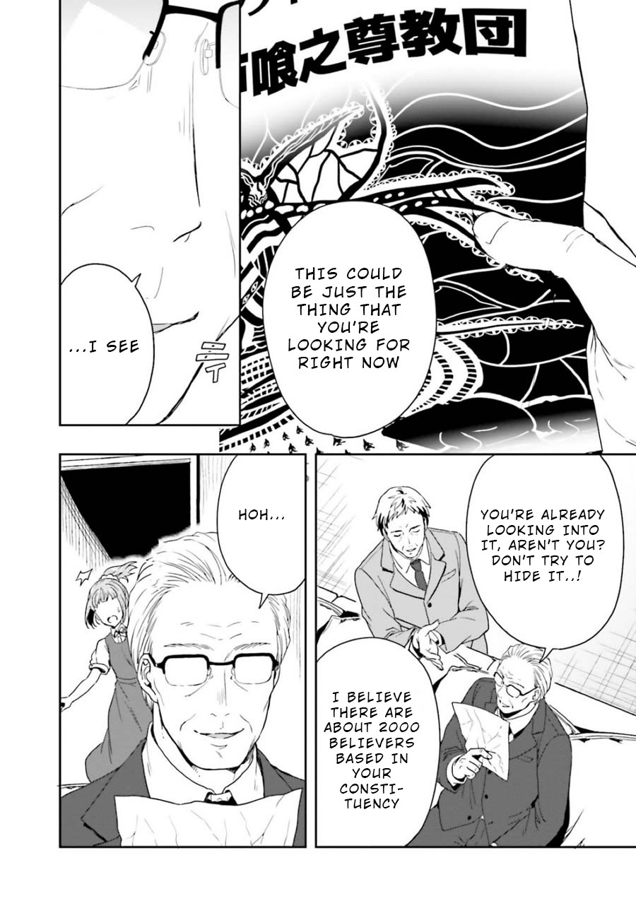 A Thing Hiding in a Erotic Cult Chapter 7 - Page 16