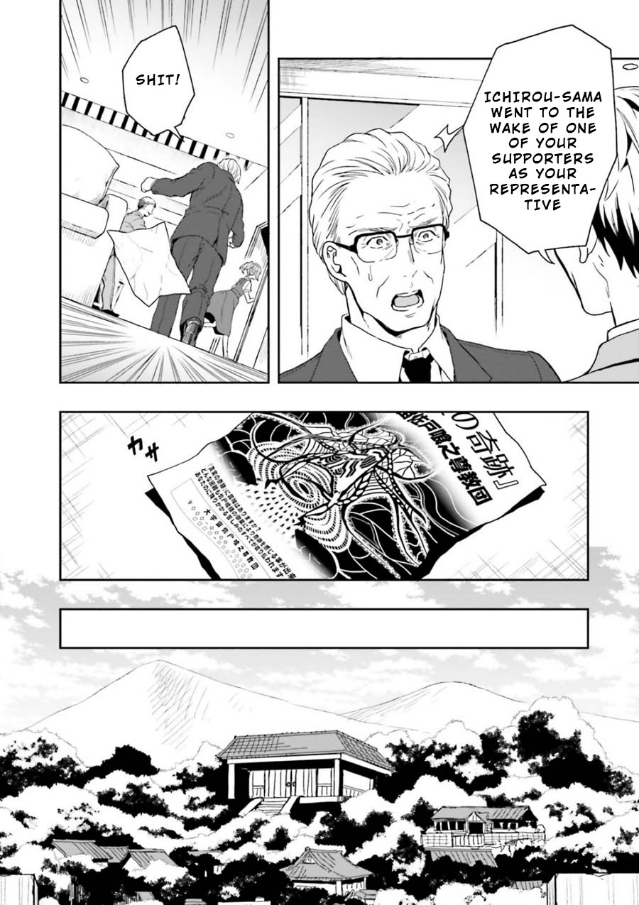 A Thing Hiding in a Erotic Cult Chapter 7 - Page 18