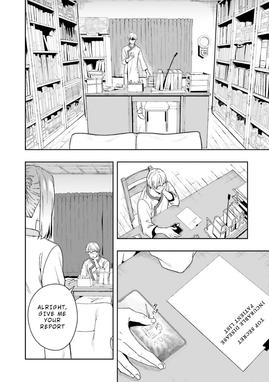 A Thing Hiding in a Erotic Cult Chapter 7 - Page 20