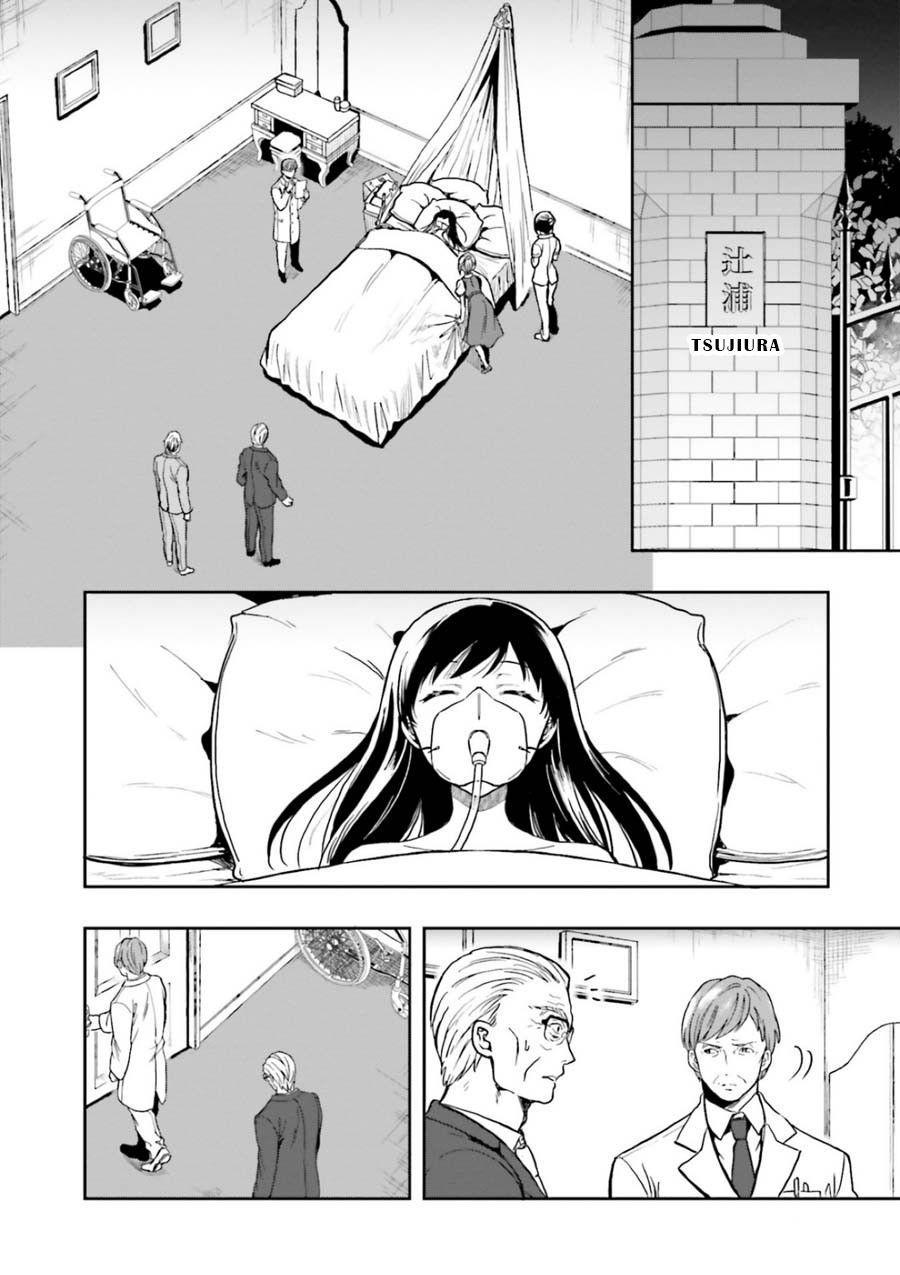 A Thing Hiding in a Erotic Cult Chapter 8 - Page 2