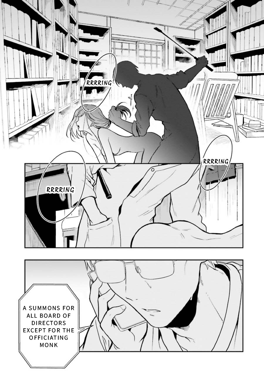 A Thing Hiding in a Erotic Cult Chapter 8 - Page 24