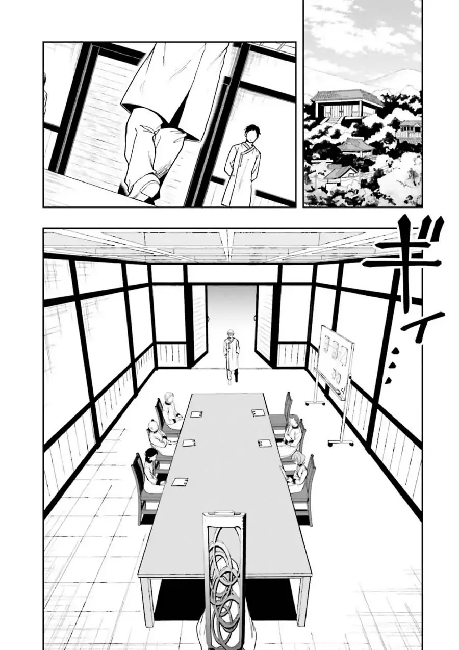 A Thing Hiding in a Erotic Cult Chapter 9 - Page 2