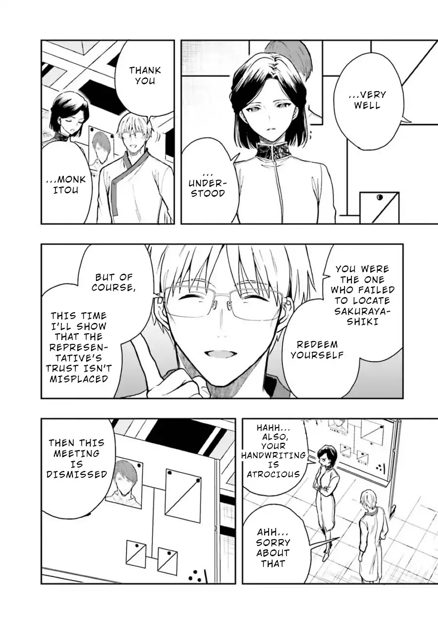 A Thing Hiding in a Erotic Cult Chapter 9 - Page 12