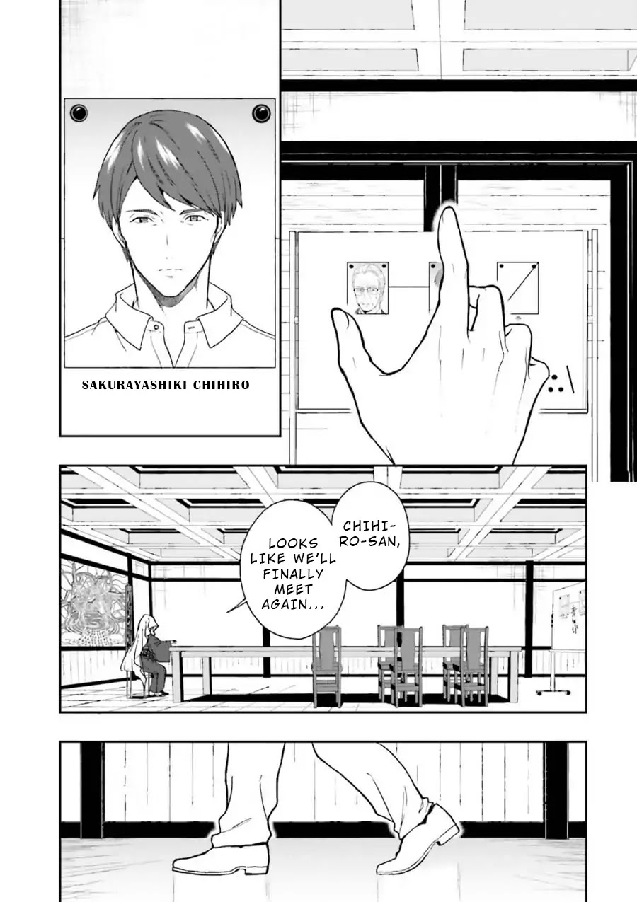 A Thing Hiding in a Erotic Cult Chapter 9 - Page 14