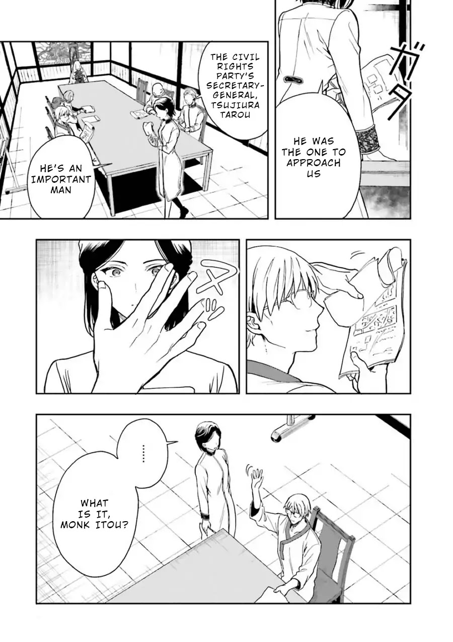 A Thing Hiding in a Erotic Cult Chapter 9 - Page 5