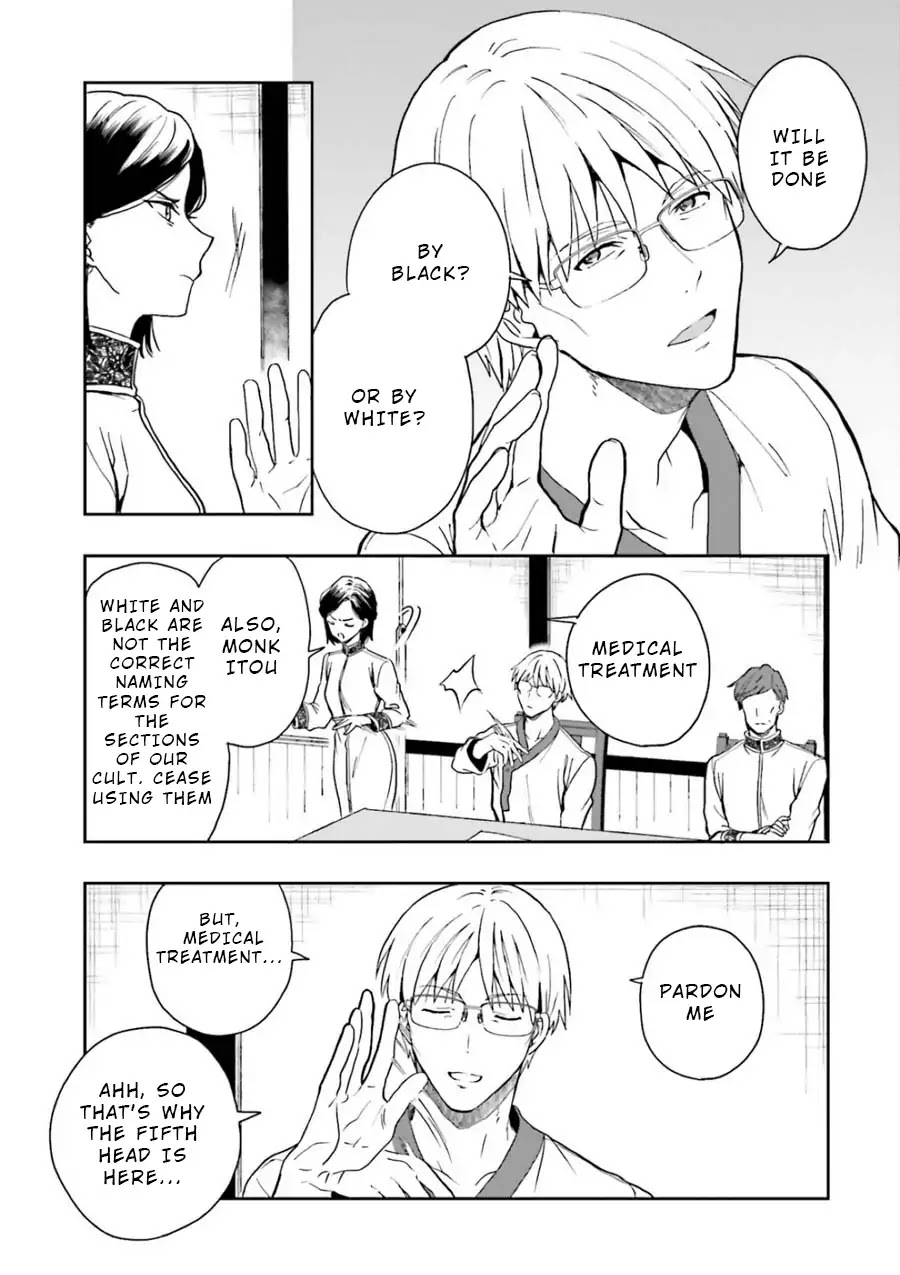 A Thing Hiding in a Erotic Cult Chapter 9 - Page 6