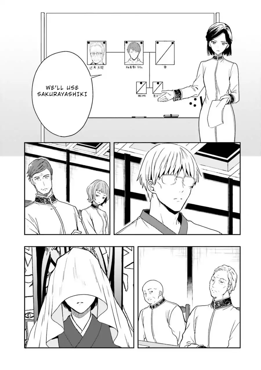 A Thing Hiding in a Erotic Cult Chapter 9 - Page 8