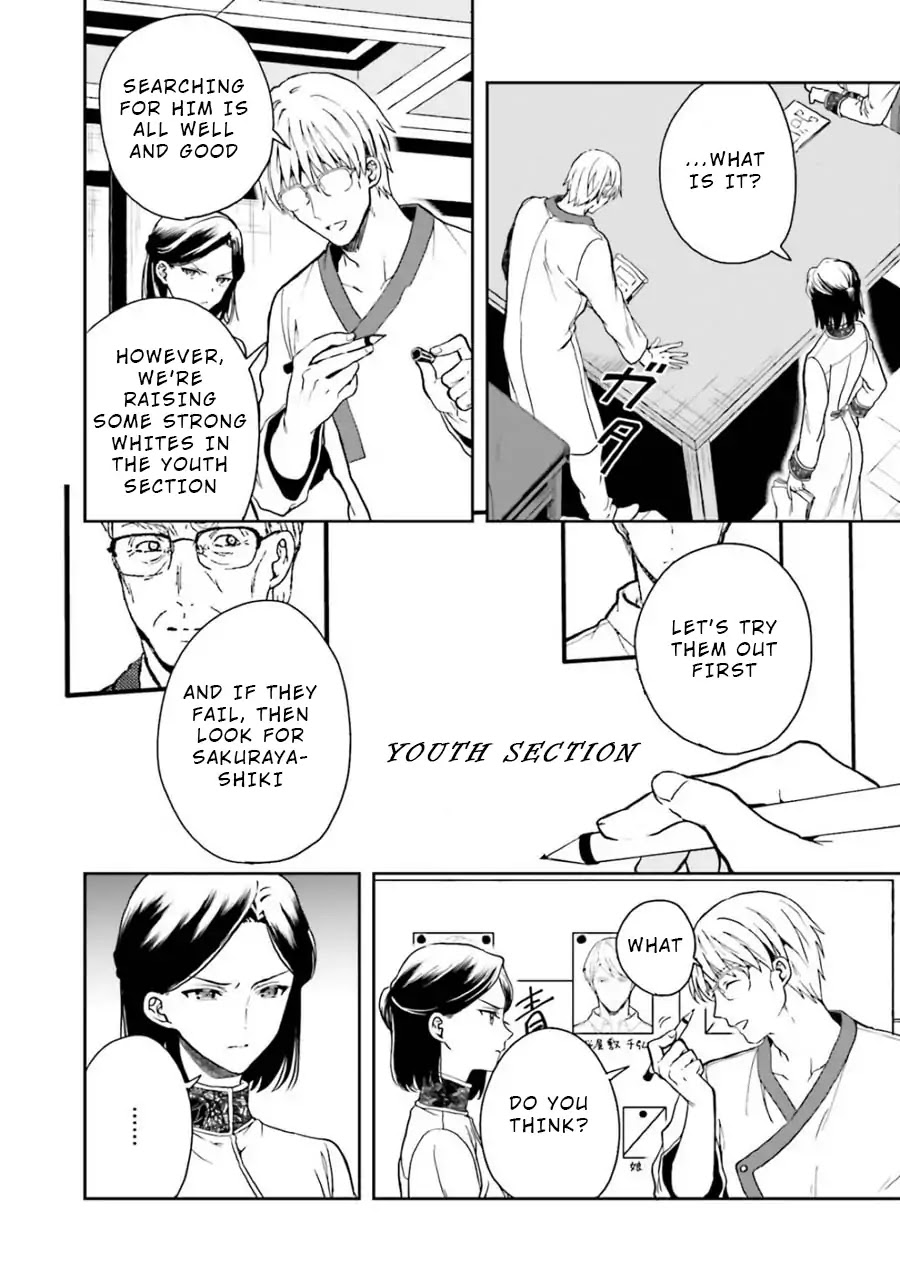 A Thing Hiding in a Erotic Cult Chapter 9 - Page 10