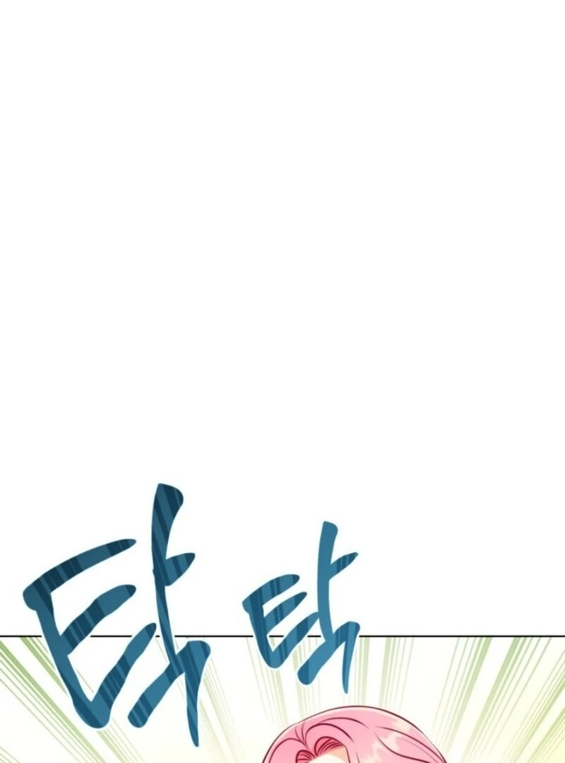 A Transmigrator’s Privilege Chapter 109 - Page 16