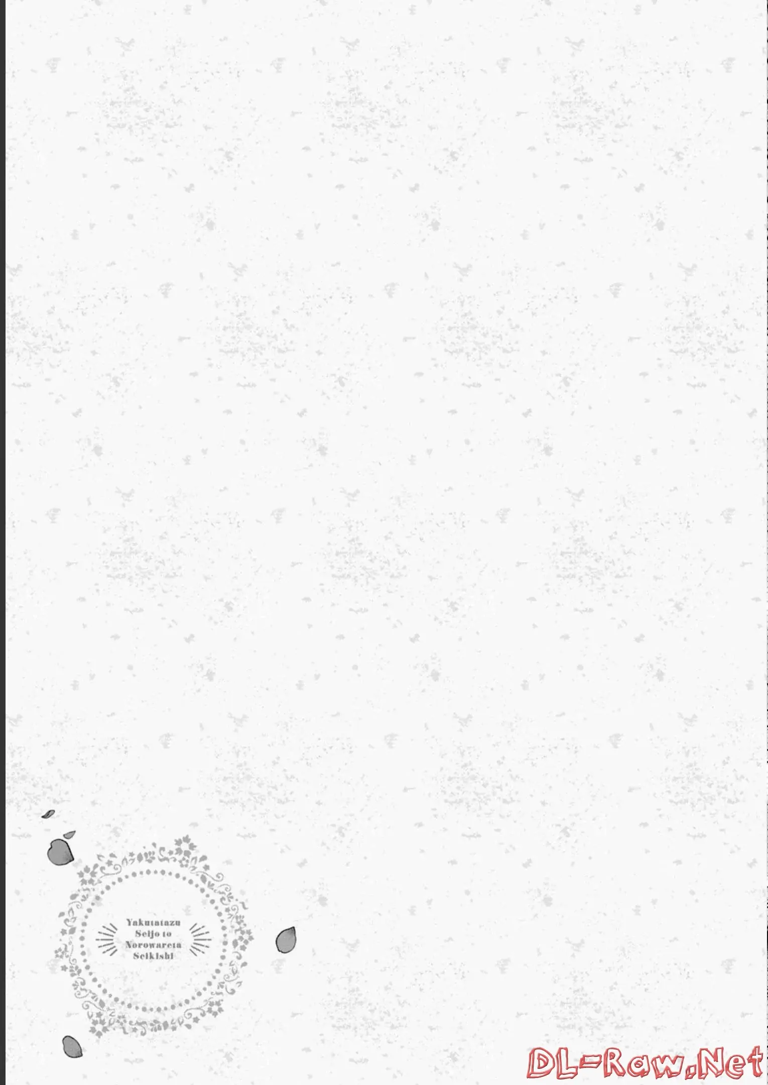 A Useless Saint and a Cursed Paladin: I Confessed to Make Memories but I Was Proposed to Instead Chapter 10.2 - Page 23