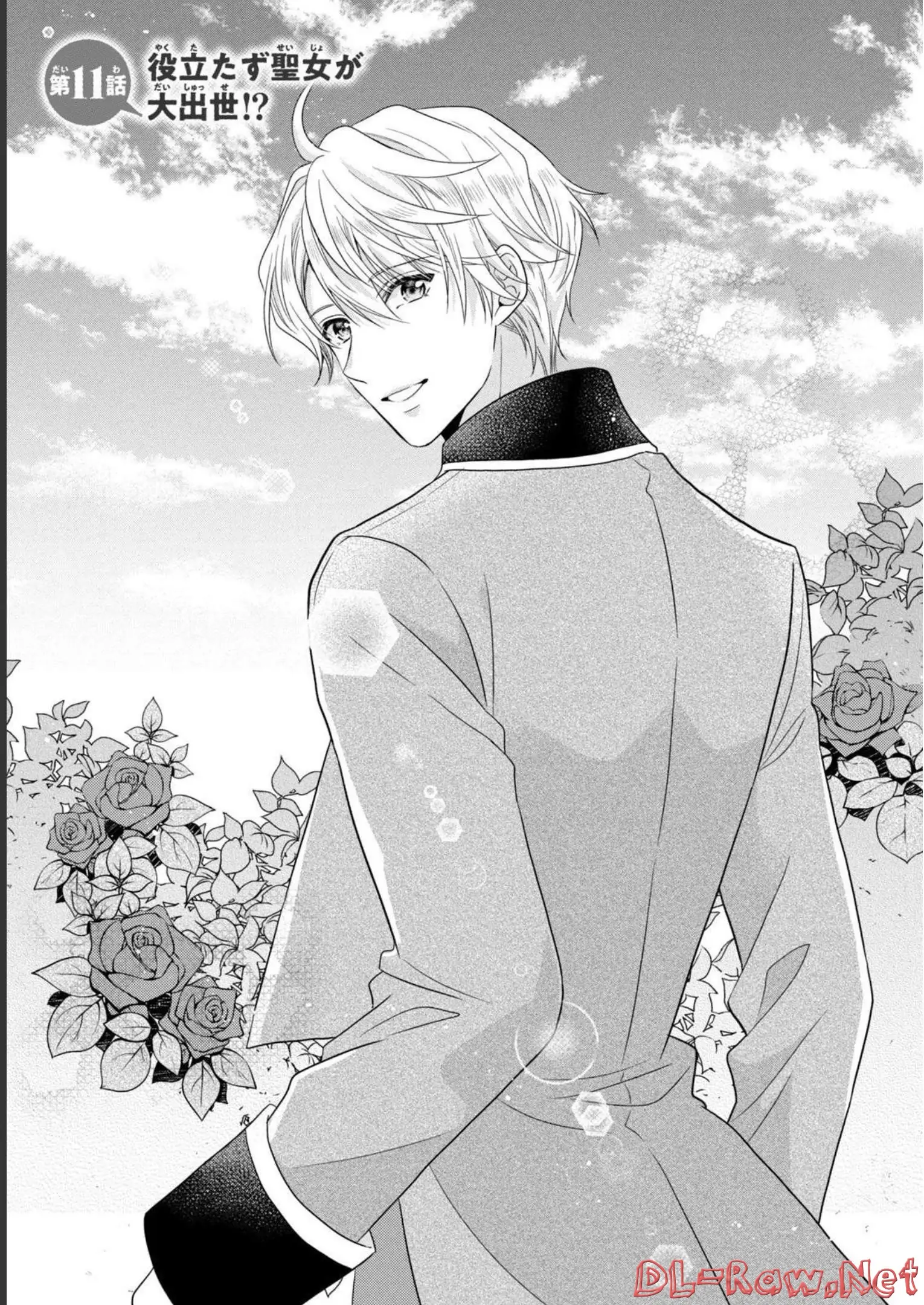 A Useless Saint and a Cursed Paladin: I Confessed to Make Memories but I Was Proposed to Instead Chapter 11.1 - Page 2