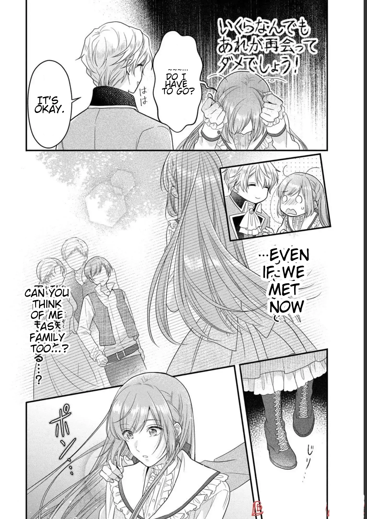 A Useless Saint and a Cursed Paladin: I Confessed to Make Memories but I Was Proposed to Instead Chapter 11.1 - Page 17