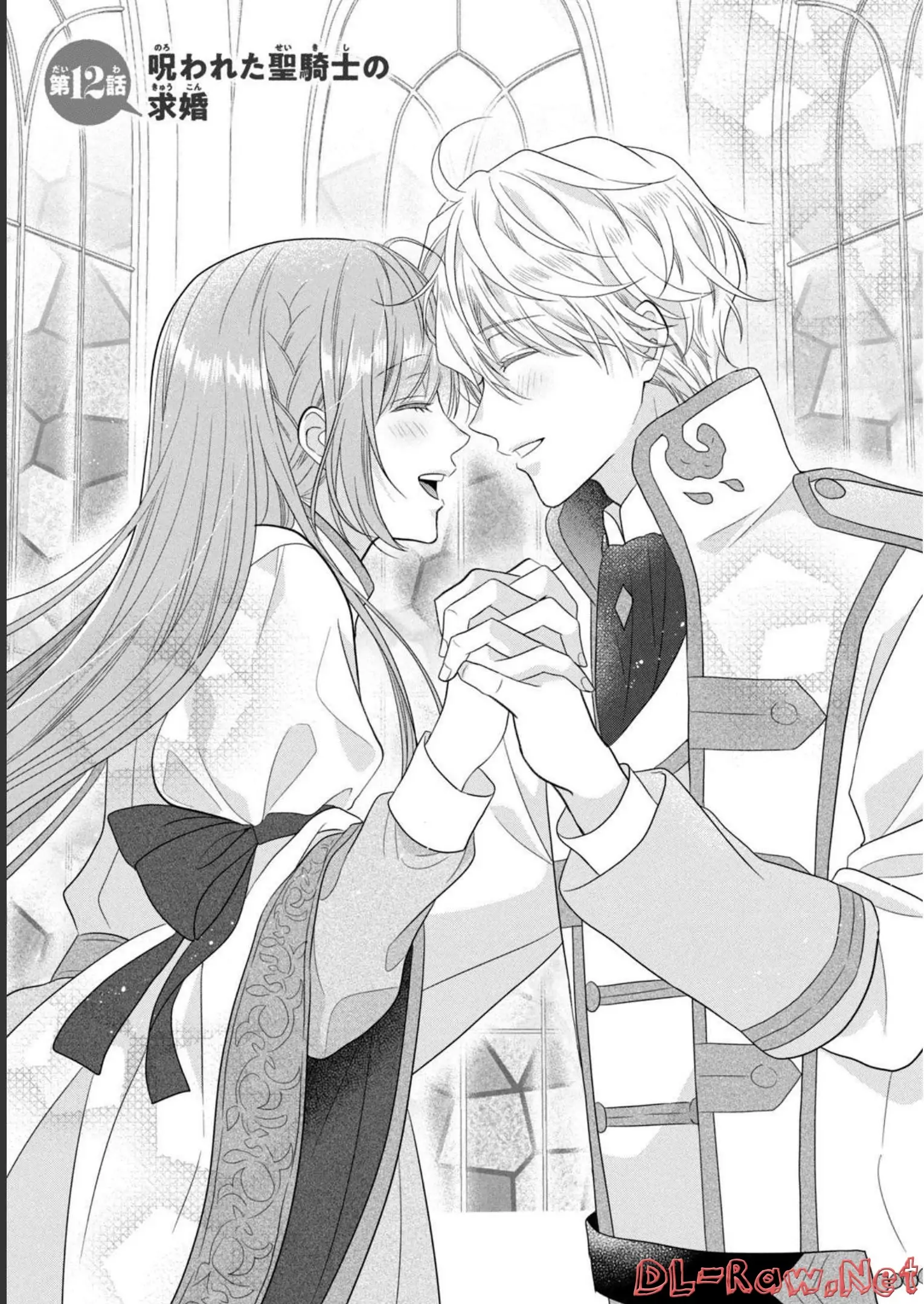 A Useless Saint and a Cursed Paladin: I Confessed to Make Memories but I Was Proposed to Instead Chapter 12.1 - Page 1