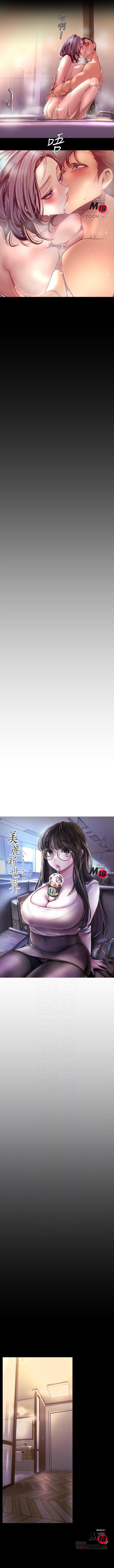 A Wonderful New World Chapter 102 - Page 5