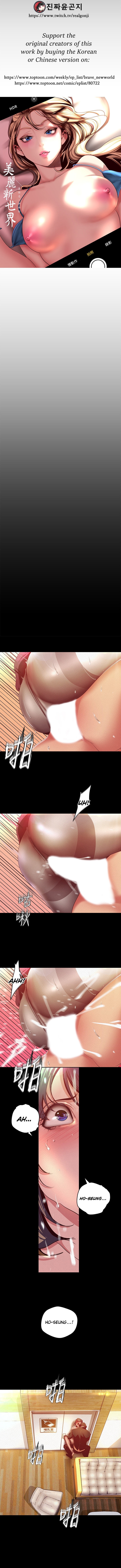 A Wonderful New World Chapter 106 - Page 2