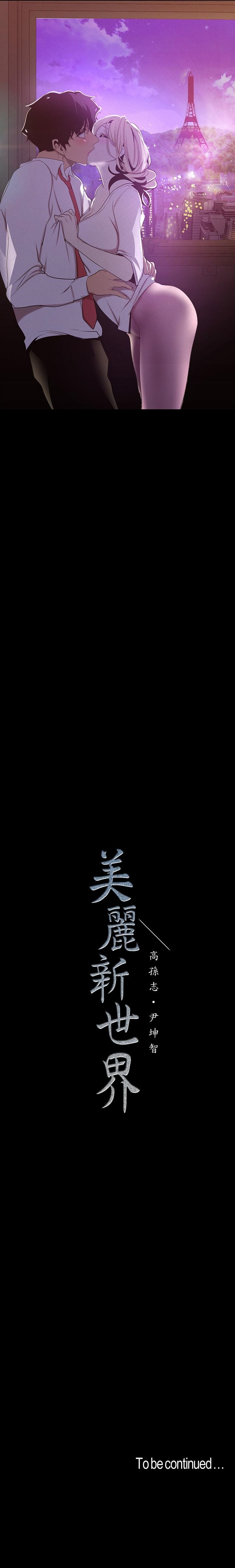 A Wonderful New World Chapter 108 - Page 15