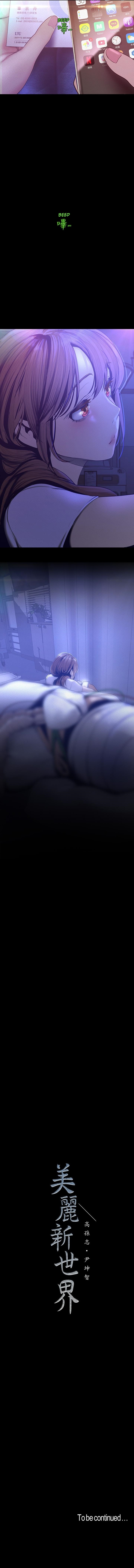 A Wonderful New World Chapter 112 - Page 12