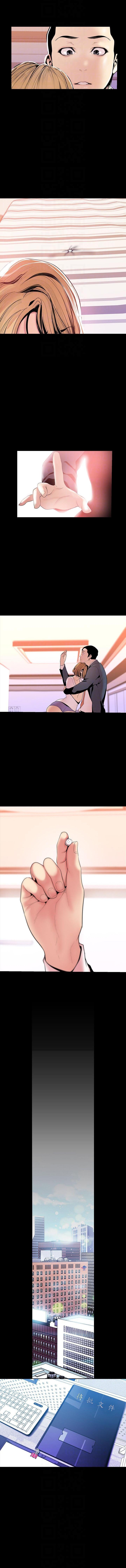 A Wonderful New World Chapter 34 - Page 6