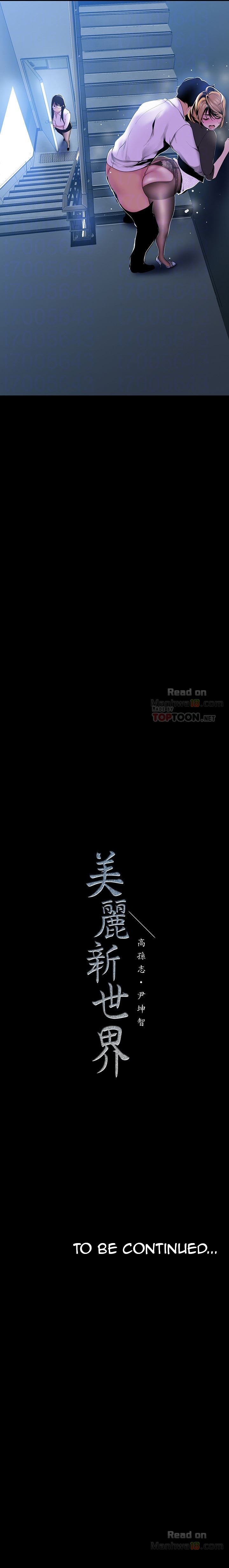 A Wonderful New World Chapter 51 - Page 11