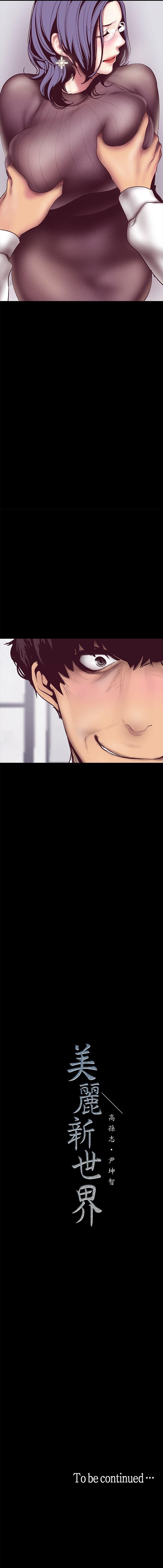 A Wonderful New World Chapter 6 - Page 19