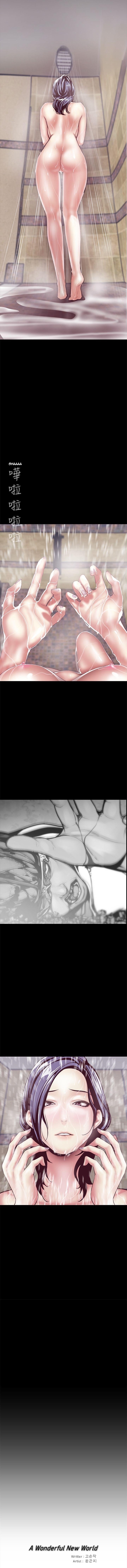 A Wonderful New World Chapter 6 - Page 7