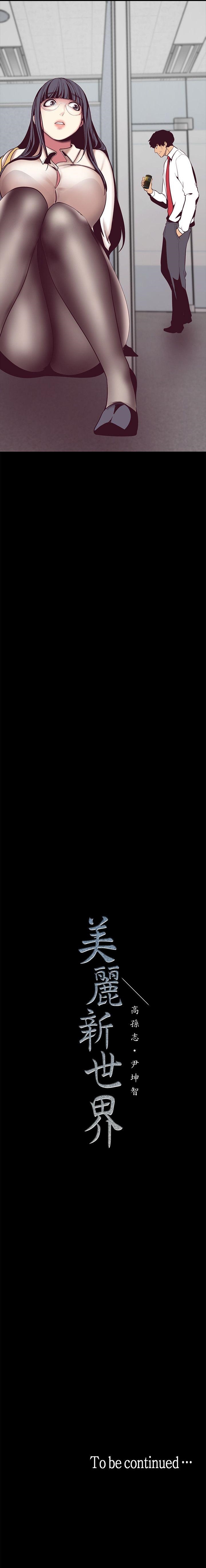 A Wonderful New World Chapter 8 - Page 18