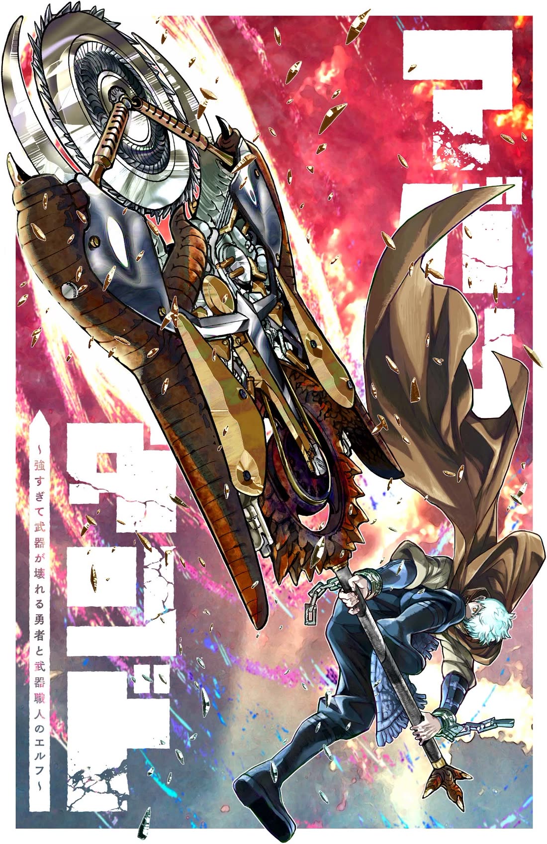 Abandoned: The Hero Who’s So Strong He Breaks Every Weapon, and the Elf Weaponsmith Chapter 5 - Page 18