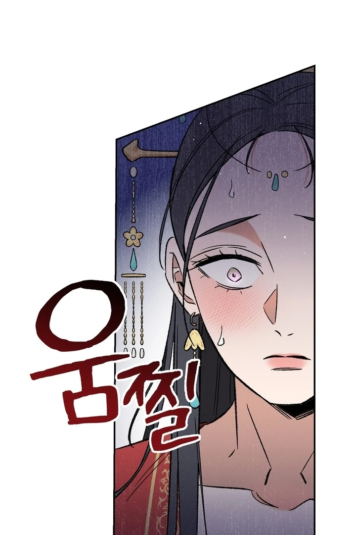 Absolute Adoration Chapter 1 - Page 121