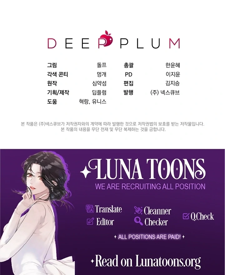 Absolute Adoration Chapter 1 - Page 150