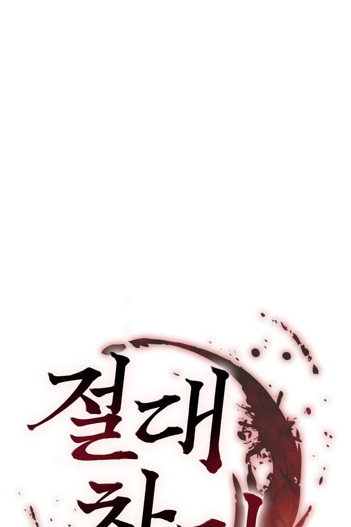 Absolute Adoration Chapter 1 - Page 22